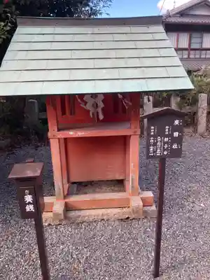 宇治神社の末社・摂社