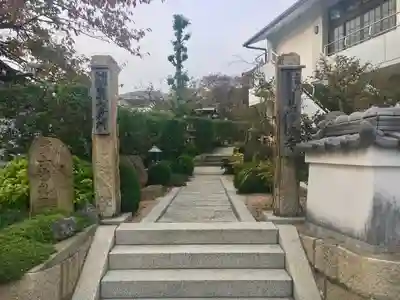浄徳寺の山門・神門