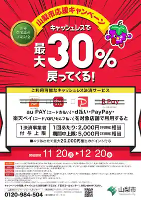 差出磯大嶽山神社 仕事と健康と厄よけの神さま(山梨県)