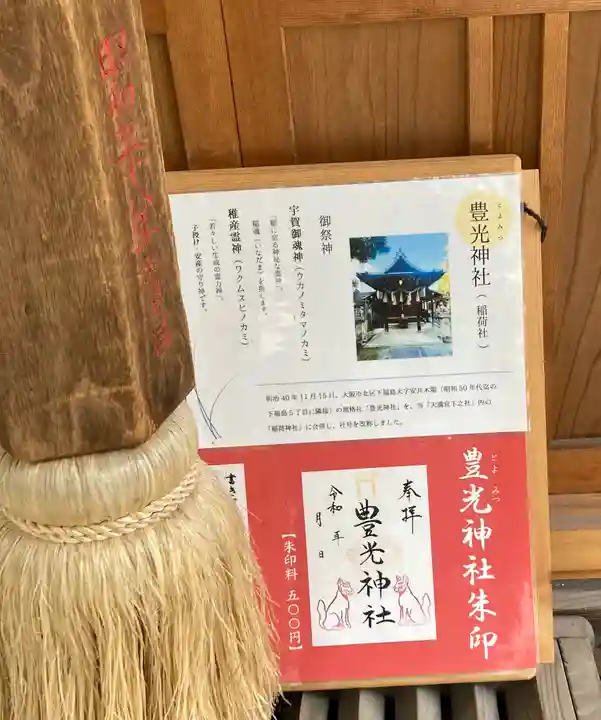 天神社(大阪府)
