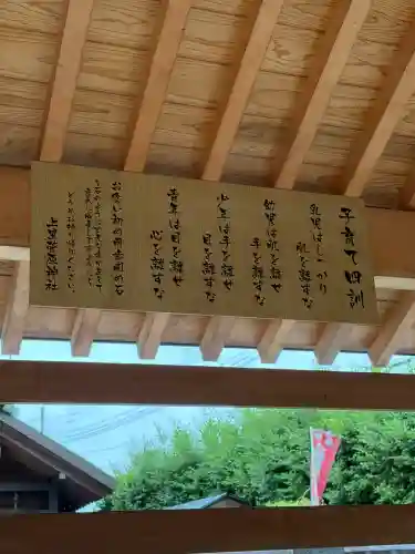 上里菅原神社(埼玉県)