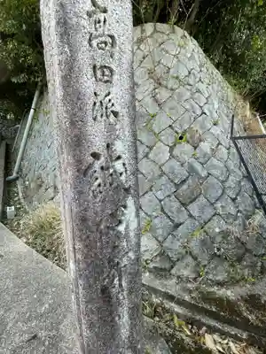 誠心寺(京都府)