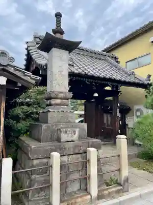 感應寺(東京都)