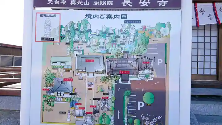 長安寺のその他建物