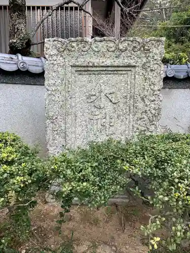 水神神社のその他建物