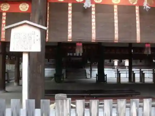 宗忠神社のその他建物