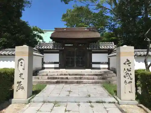 屋島寺の山門