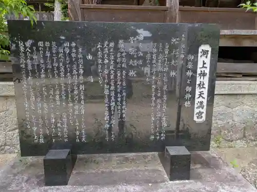 河上神社(兵庫県)