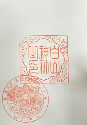 社務所がお休みでこの印を代わりに押すようになっていた