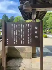 高月院(愛知県)