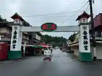 香取神宮(千葉県)