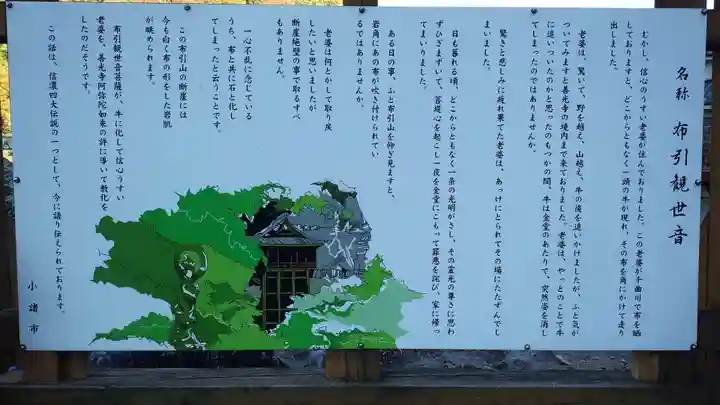 釋尊寺(長野県)