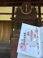 時光寺(兵庫県)