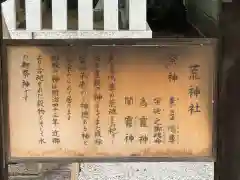 阿智神社(岡山県)