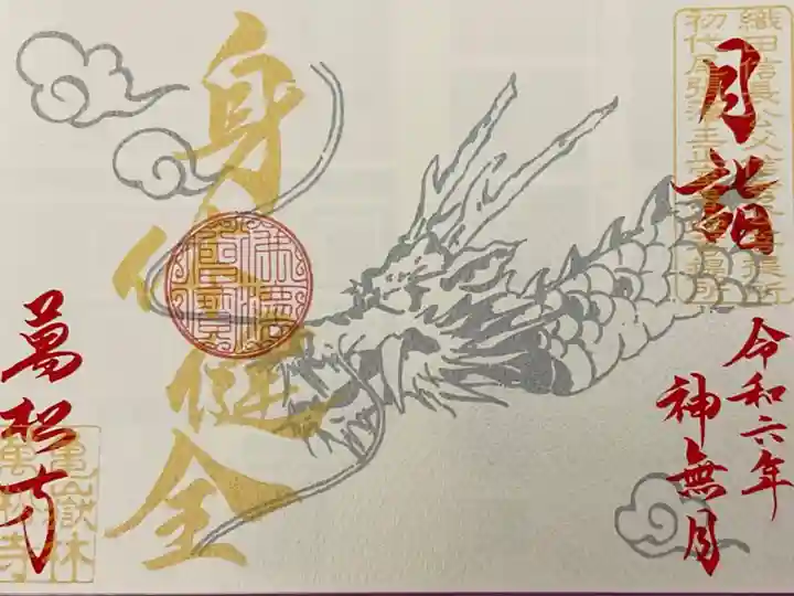 月替わりの御朱印です。
御朱印台紙、手触りがいつもと違う!?