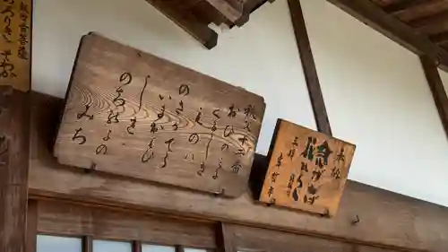 野坂寺(埼玉県)