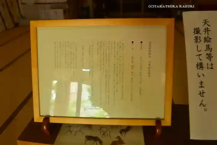 矢先稲荷神社(東京都)