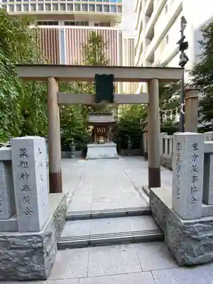薬祖神社(東京都)