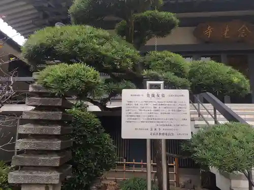 念速寺(東京都)
