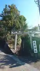 愛宕神社の鳥居