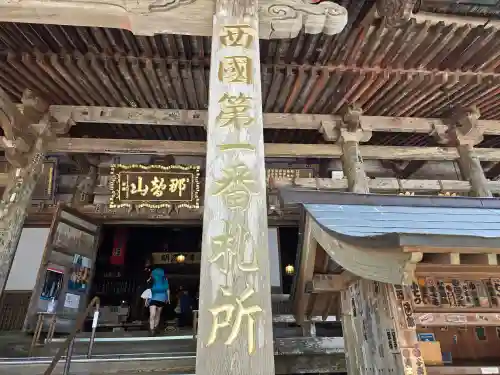 青岸渡寺(和歌山県)