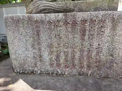 天祖神社(東京都)