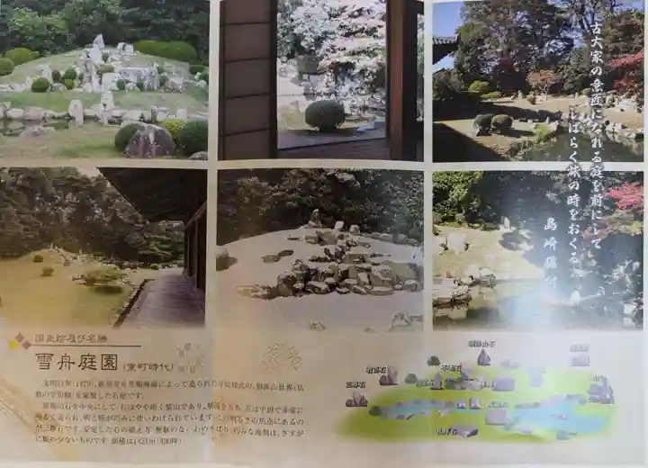 萬福寺(島根県)