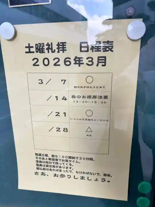 正法寺の{uncategorized: "未分類", other: "その他", undefined: "問題あり", building: "その他建物", grave: "お墓", sacred_gate: "鳥居", guardian: "狛犬", statue: "像", buddha: "仏像", history: "歴史", nature: "自然", garden: "庭園", animal: "動物", pagoda: "塔", temizu: "手水舎", mountain_gate: "山門・神門", sanctuary: "本殿・本堂", subordinate: "末社・摂社", art: "芸術", scenery: "景色", jizo: "地蔵", ema: "絵馬", goshuin: "御朱印", omikuji: "おみくじ", items: "授与品その他", amulet: "お守り", goshuincho: "御朱印帳", eats: "食事", festival: "お祭り", votive_dance: "神楽", shichigosan: "七五三参", wedding: "結婚式", experience: "体験その他", initially: "初詣", around: "周辺", anti_infection: "感染症対策"}