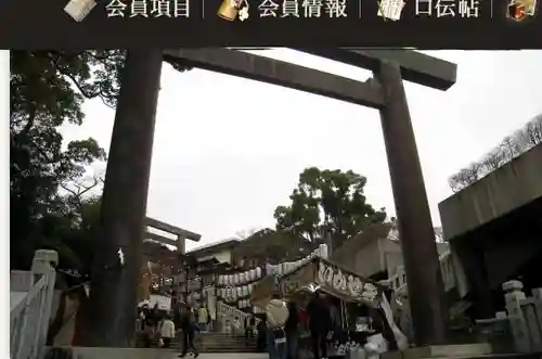 伊勢山皇大神宮(神奈川県)