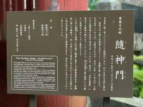 北口本宮冨士浅間神社の歴史