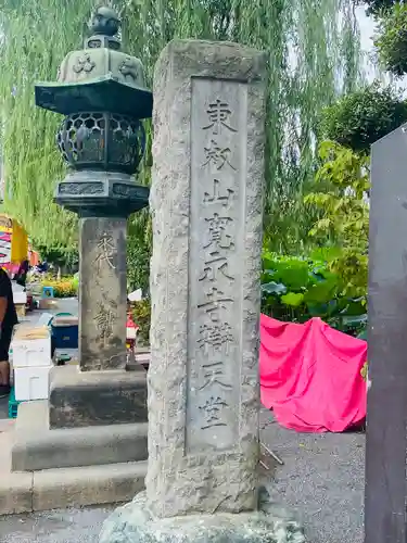 寛永寺不忍池弁天堂のその他建物