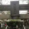 金丸稲荷神社のその他建物