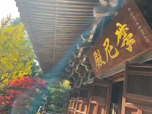 圓教寺のその他建物