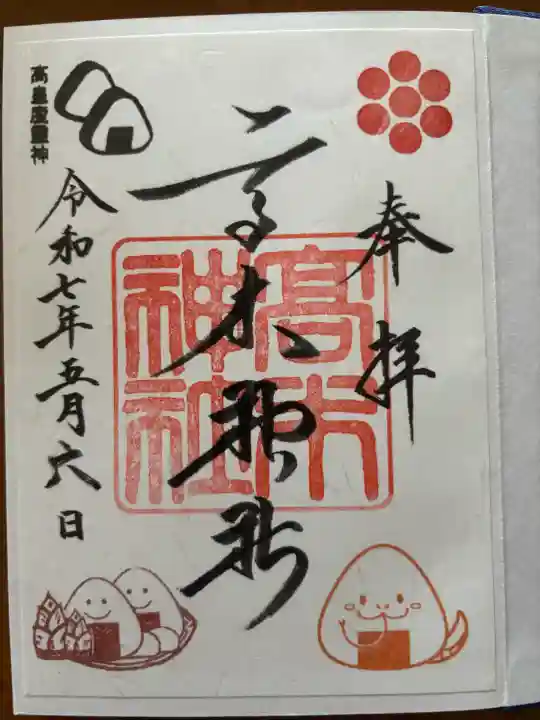 高木神社(東京都)