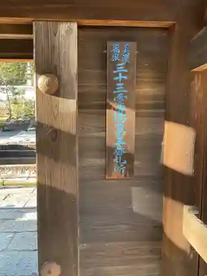 天猷寺(岐阜県)