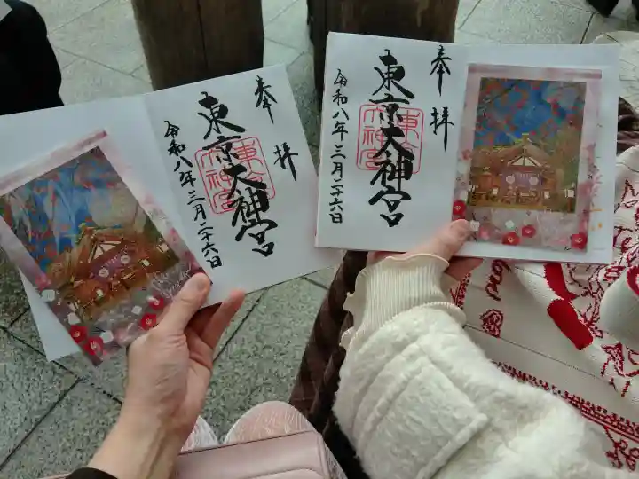 東京大神宮の御朱印