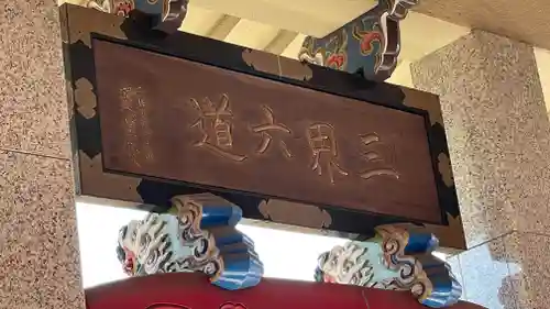 千葉寺(千葉県)