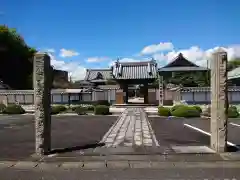 正宗寺の山門