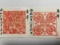 岡崎天満宮(愛知県)