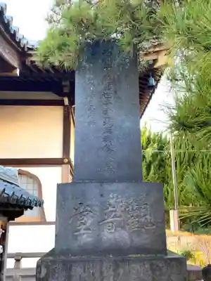 観音堂のその他建物