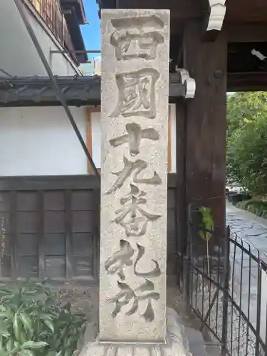 行願寺（革堂）のその他建物