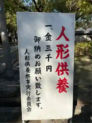 四天王寺(大阪府)