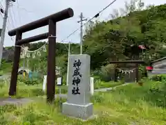 神威神社(北海道)