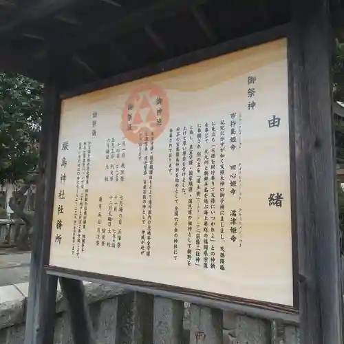 嚴島神社(神奈川県)