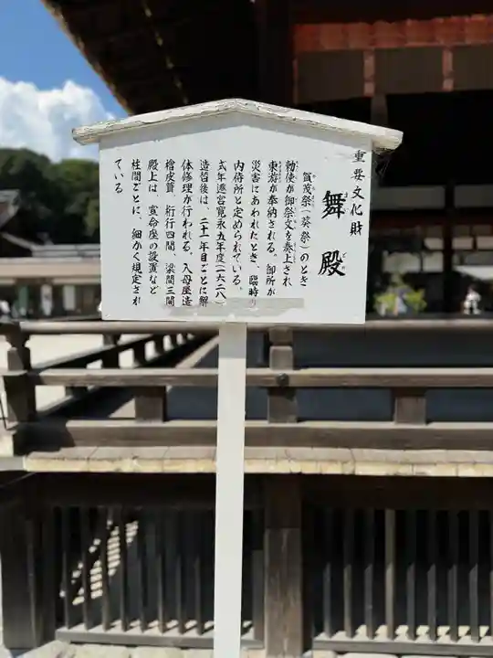 賀茂御祖神社(下鴨神社)(京都府)