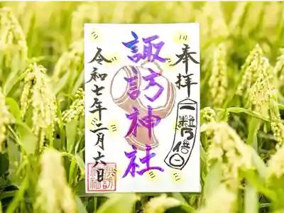 一粒万倍日限定