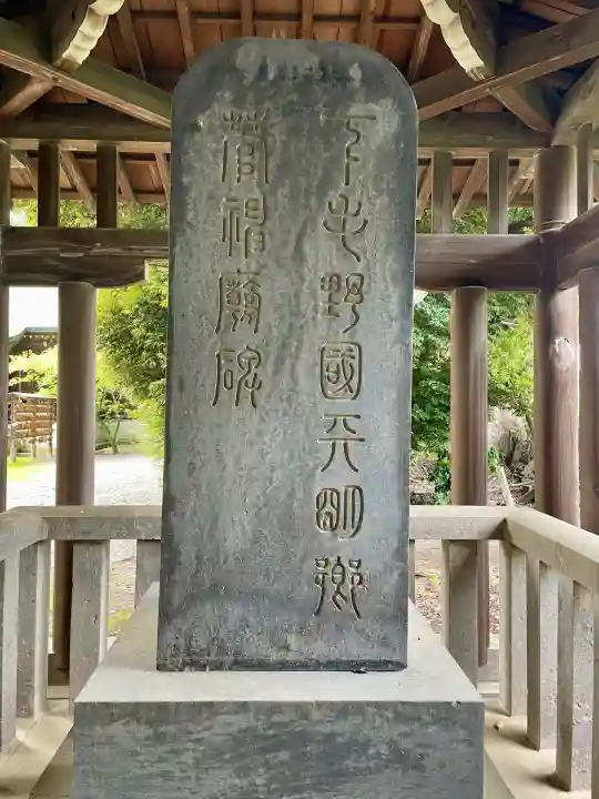 朝日森天満宮(栃木県)