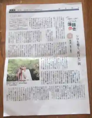 蔵前神社(東京都)