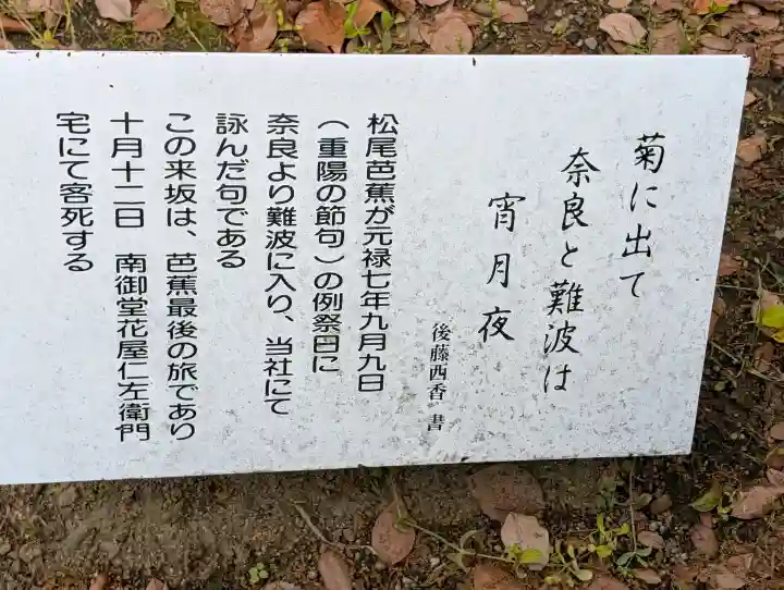 難波大社 生國魂神社の{uncategorized: "未分類", other: "その他", undefined: "問題あり", building: "その他建物", grave: "お墓", sacred_gate: "鳥居", guardian: "狛犬", statue: "像", buddha: "仏像", history: "歴史", nature: "自然", garden: "庭園", animal: "動物", pagoda: "塔", temizu: "手水舎", mountain_gate: "山門・神門", sanctuary: "本殿・本堂", subordinate: "末社・摂社", art: "芸術", scenery: "景色", jizo: "地蔵", ema: "絵馬", goshuin: "御朱印", omikuji: "おみくじ", items: "授与品その他", amulet: "お守り", goshuincho: "御朱印帳", eats: "食事", festival: "お祭り", votive_dance: "神楽", shichigosan: "七五三参", wedding: "結婚式", experience: "体験その他", initially: "初詣", around: "周辺", anti_infection: "感染症対策"}