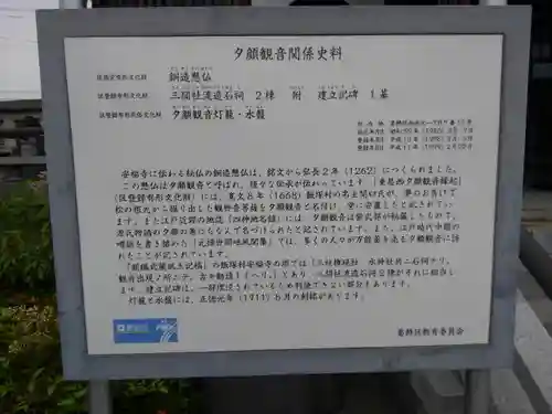 安福寺のその他建物